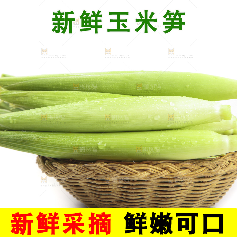 篮子里装着水果玉米笋