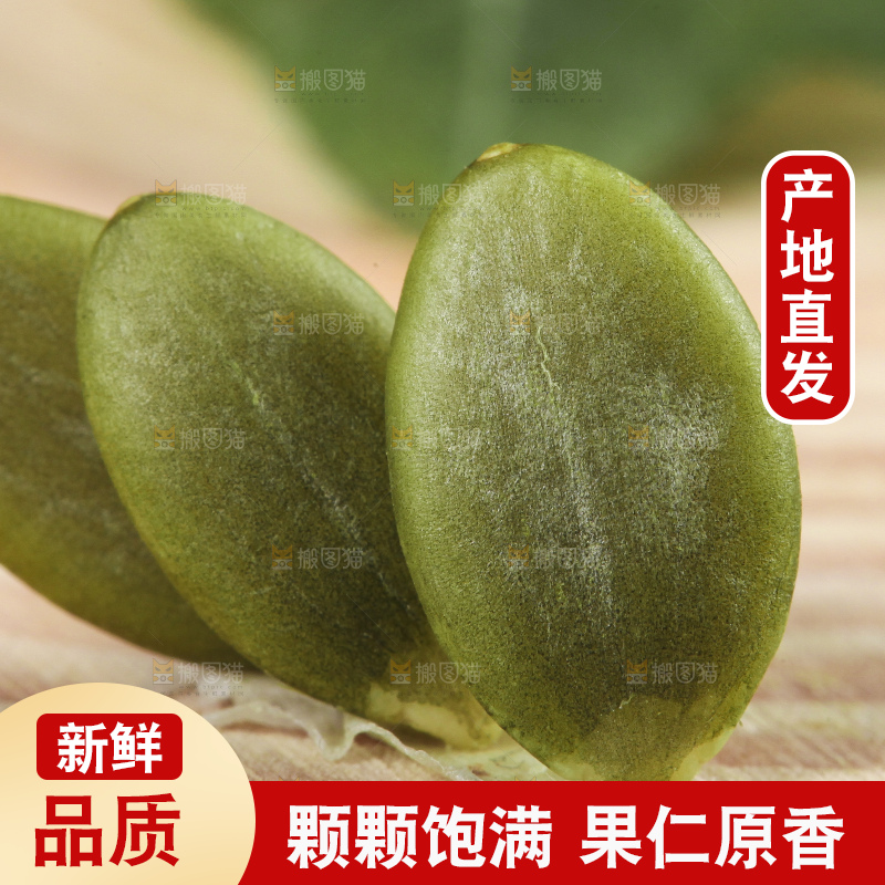 木板上放着南瓜子