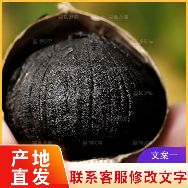 手里拿着黑蒜头