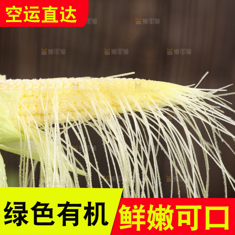 黑石板上放着水果玉米笋