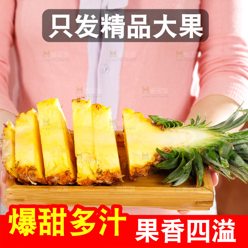 碟子里装着切开的凤梨