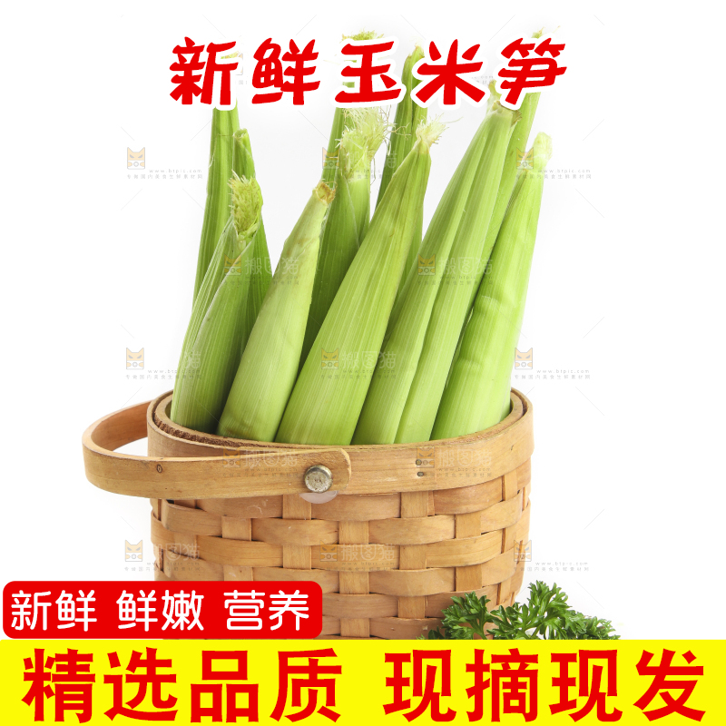 篮子里装着水果玉米笋