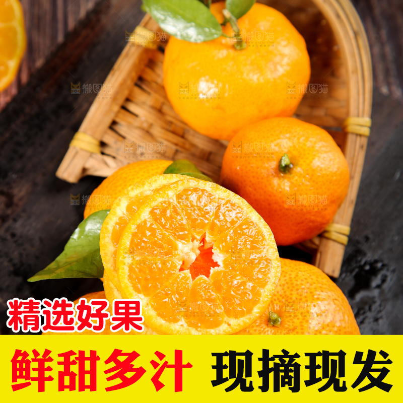 深底上的砂糖橘