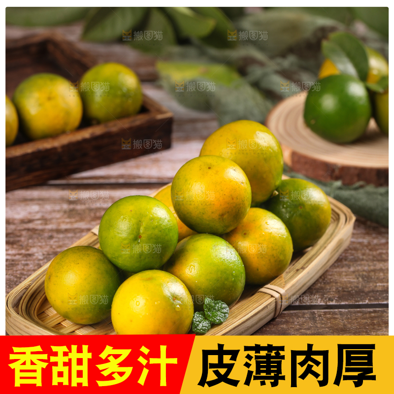 篮子里放着小金桔