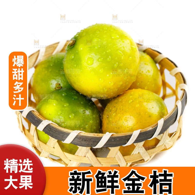 篮子里装着金橘