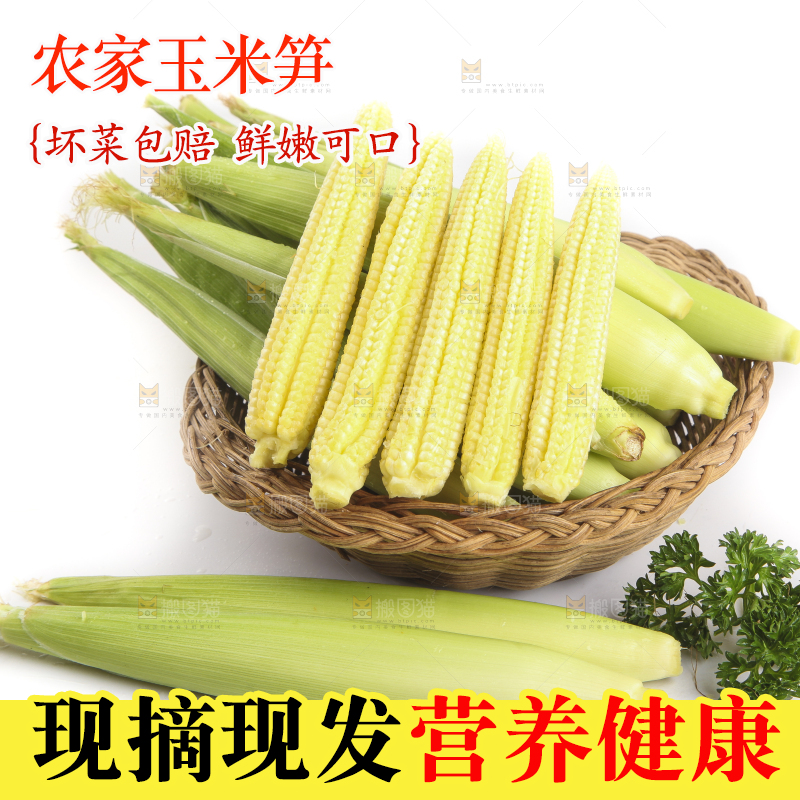 篮子里装着水果玉米笋