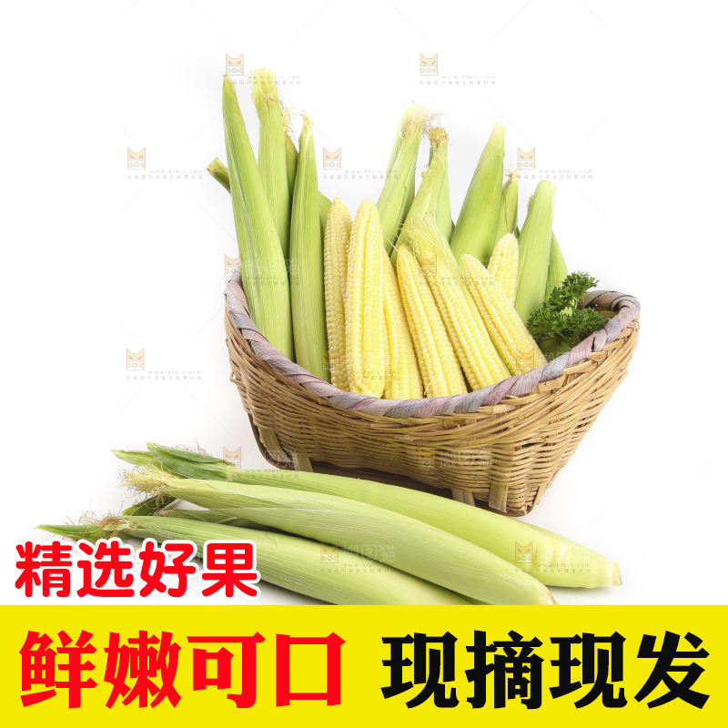 篮子里装着水果玉米笋