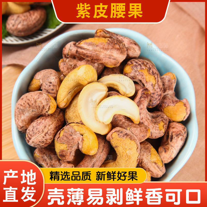 木底上放着一碗盐焗腰果