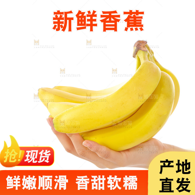 手里提着一串香蕉