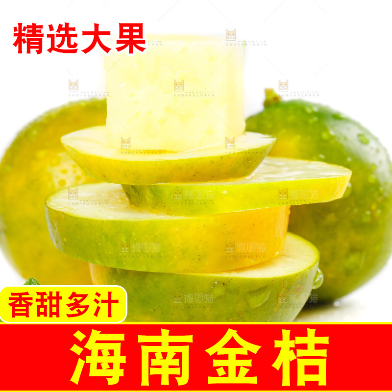 白底上放着金橘