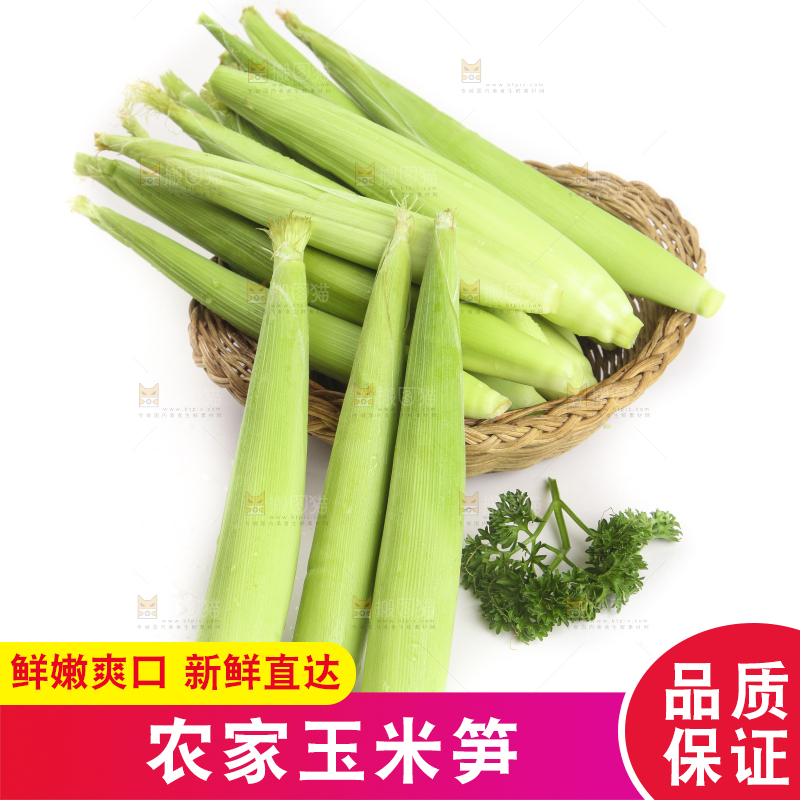 篮子里装着水果玉米笋