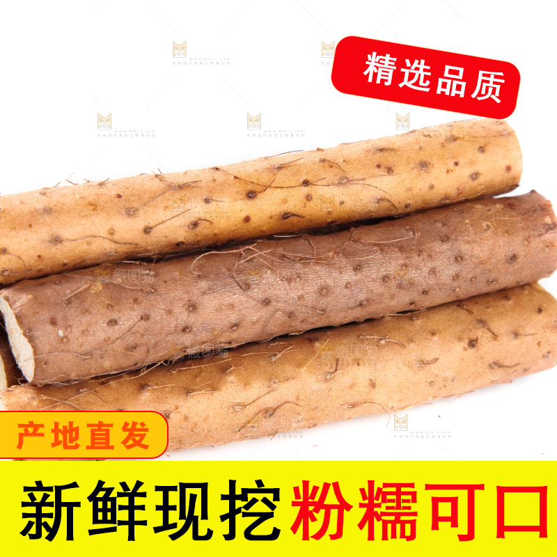 白底上放着淮山药