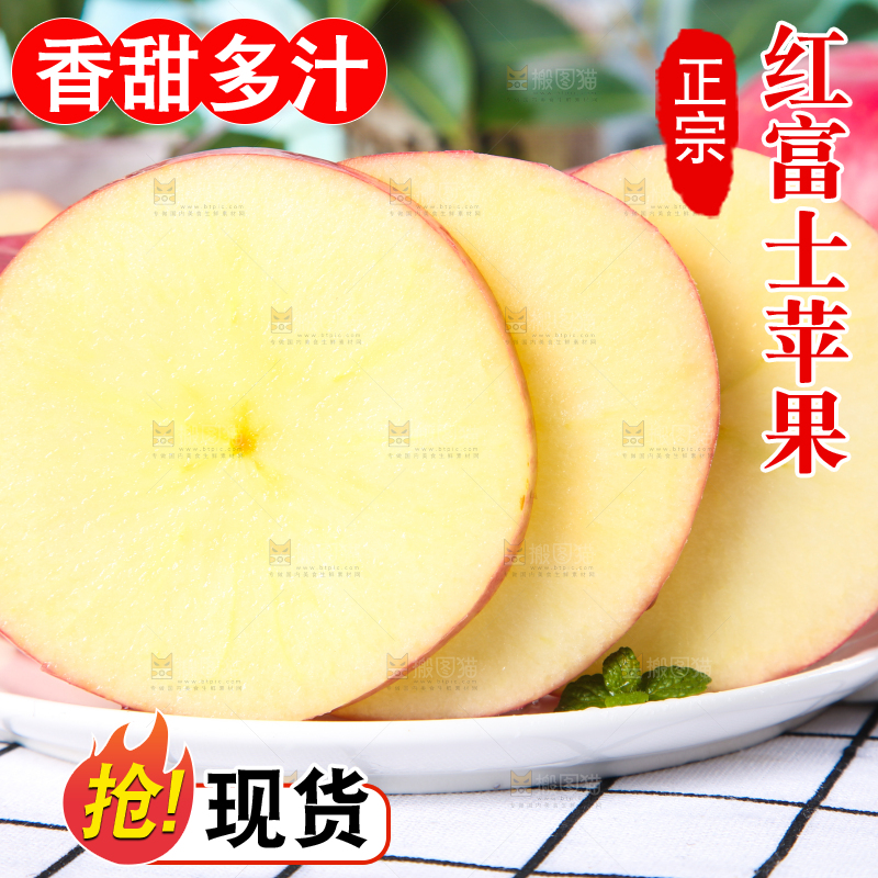 盘子里装着切开的红富士苹果