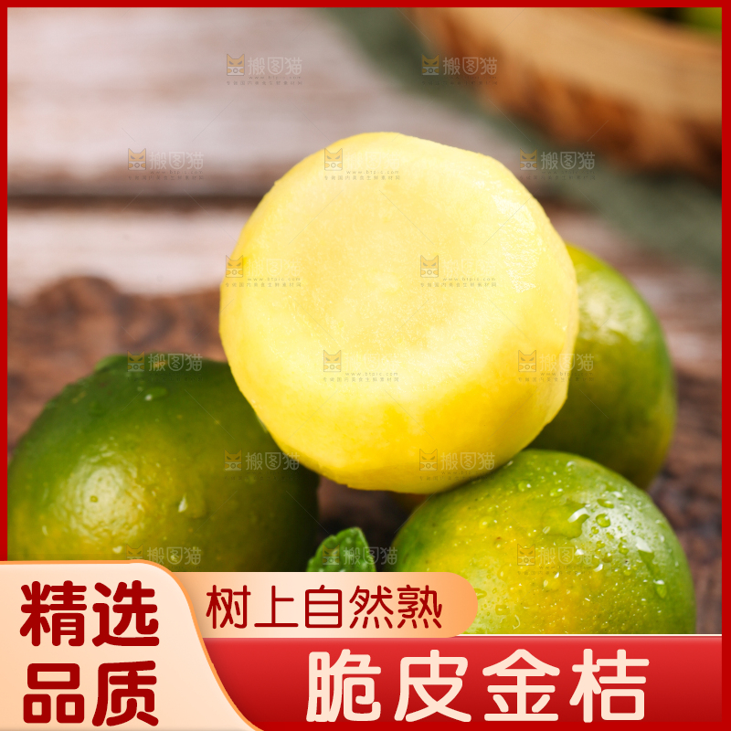 木底上摆放着金橘