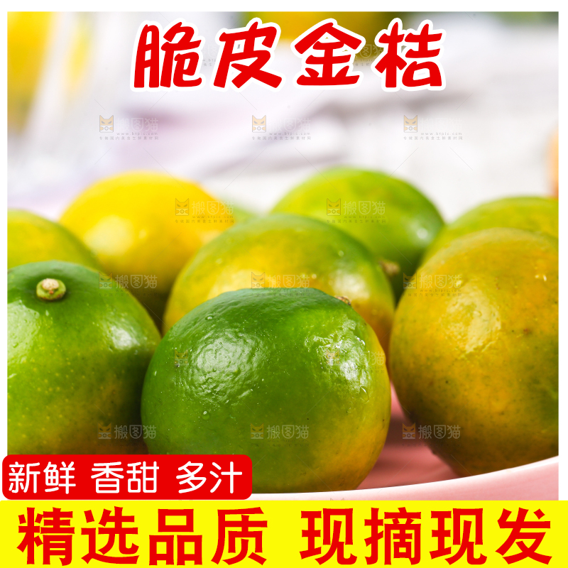 盘子里摆放着金橘