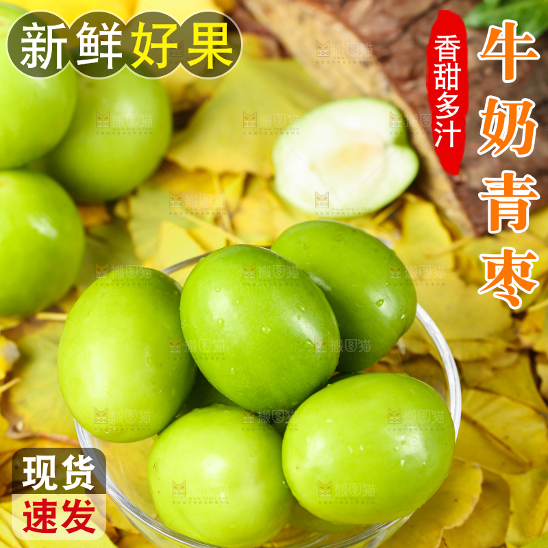 浅底上放着一碗牛奶枣