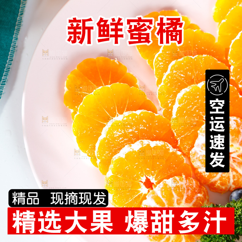 盘子里摆放着蜜橘