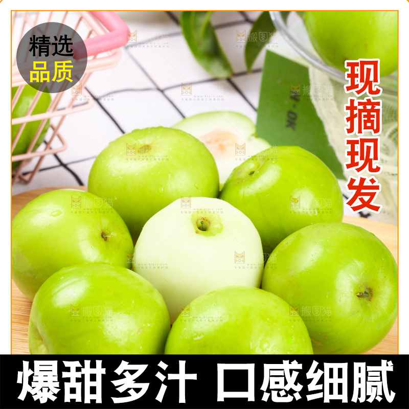 木底上的牛奶枣