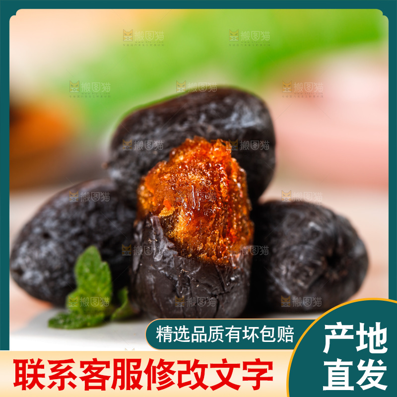 浅底上的黑枣