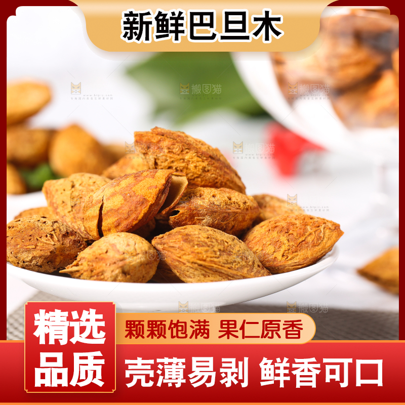 石板上放着一碟巴旦木