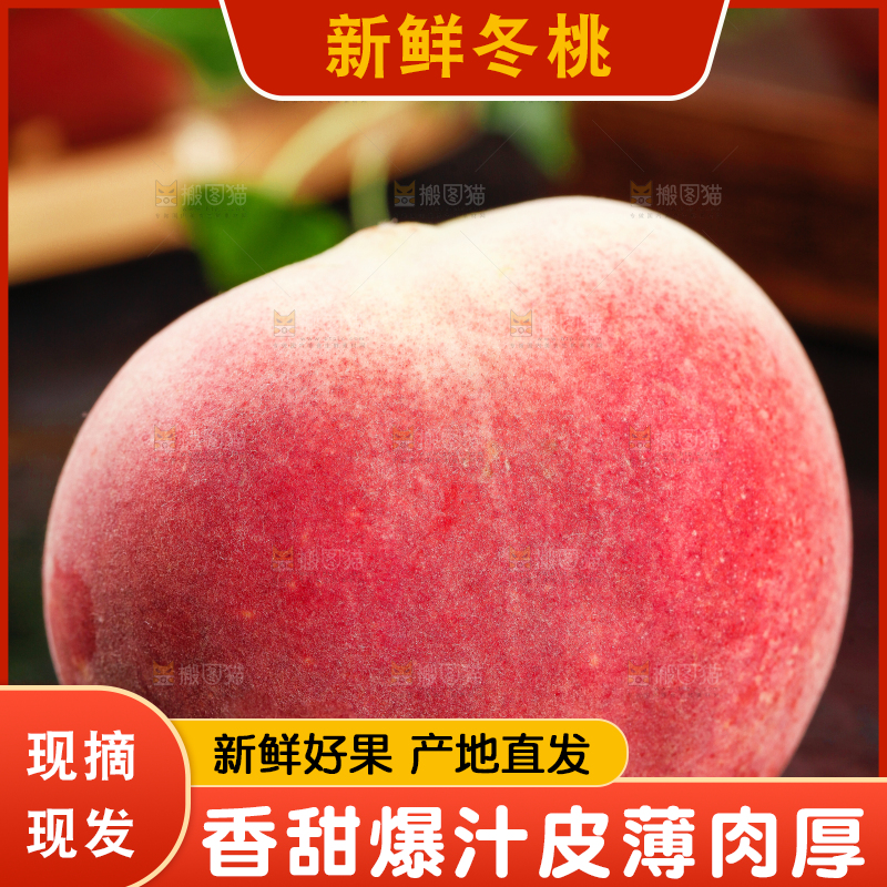 黑底上放着冬桃