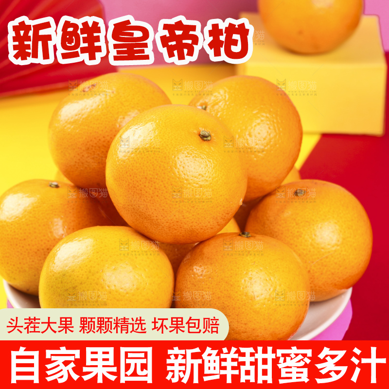 浅底上放着一盘新鲜皇帝柑