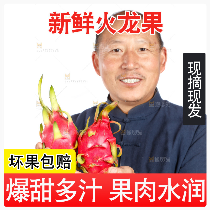 农民手里拿着火龙果
