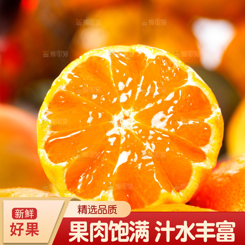 白底上摆放着蜜橘