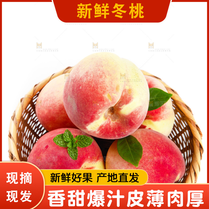 篮子里装着冬桃