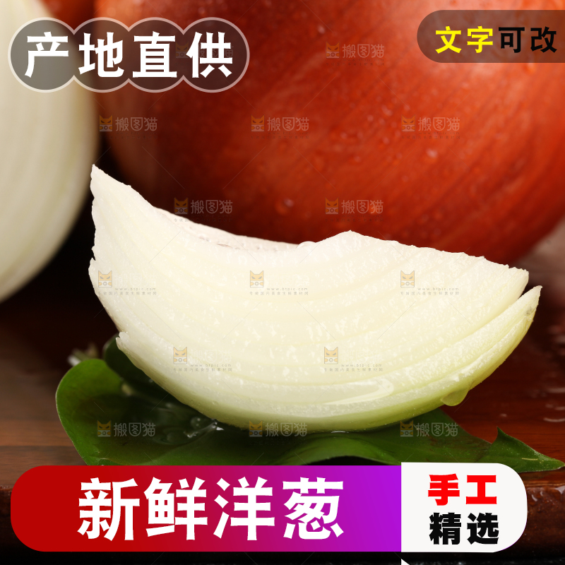 深底上放着黄皮洋葱