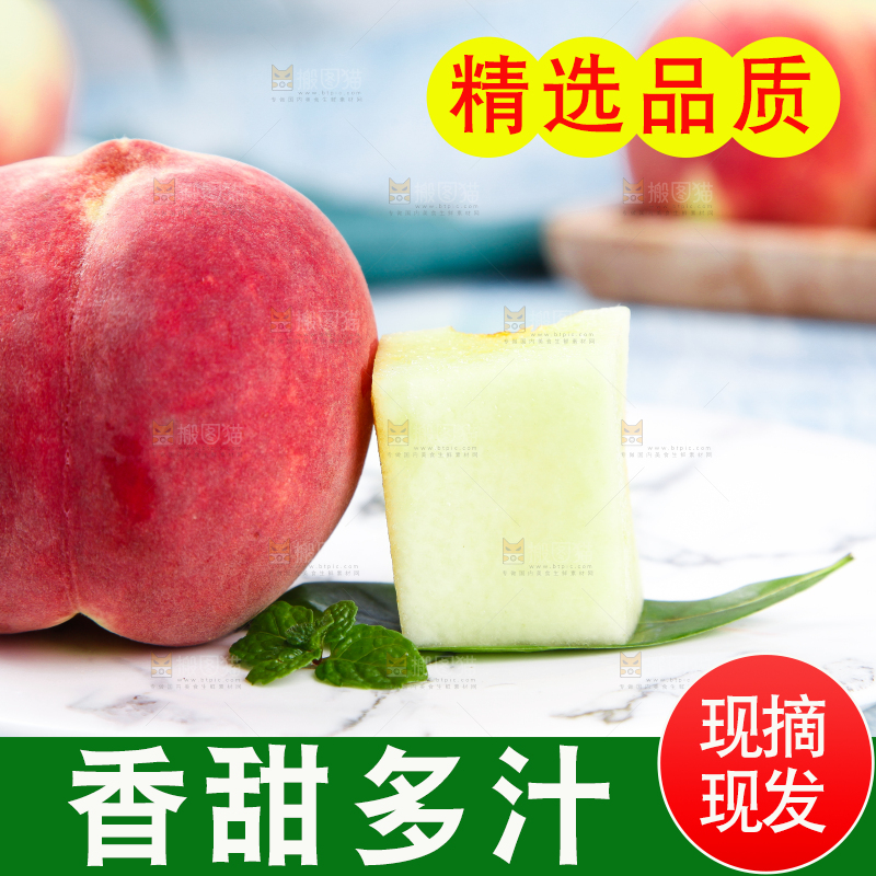 盘子里放着冬桃