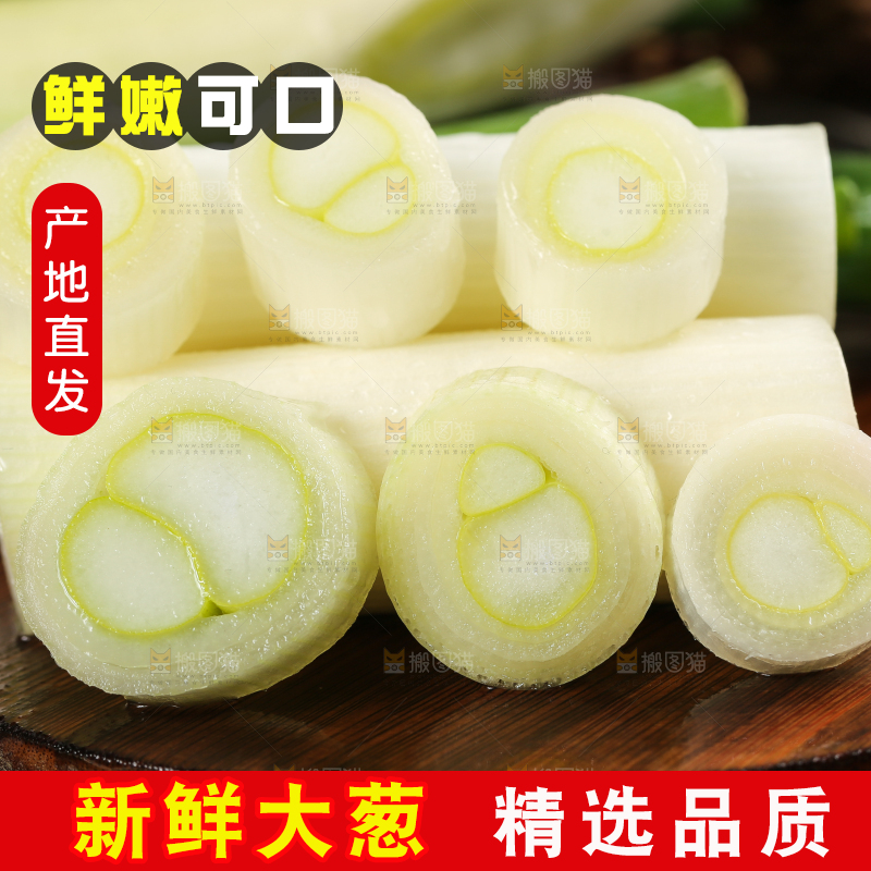 木底上的章丘铁杆大葱
