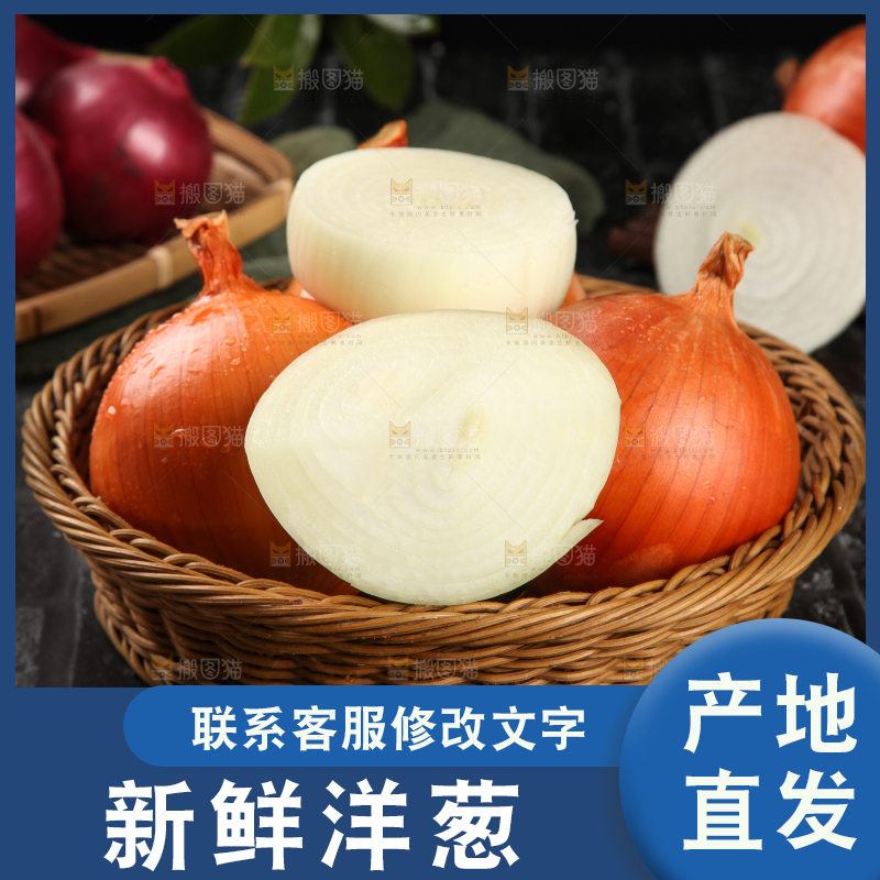 篮子里装着黄皮洋葱