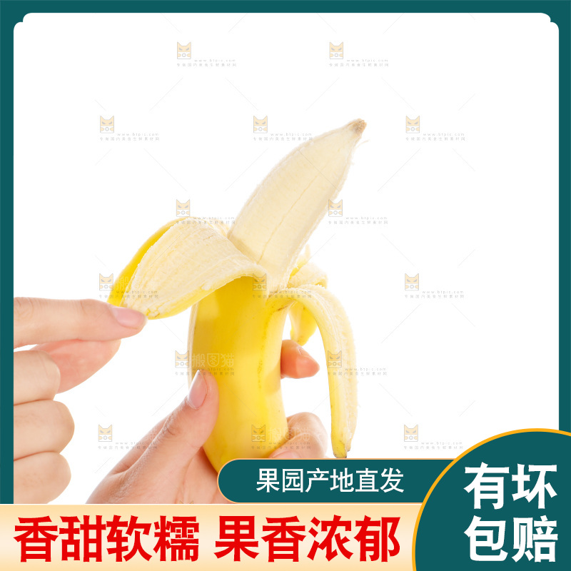 手里拿着正在剥皮的香蕉