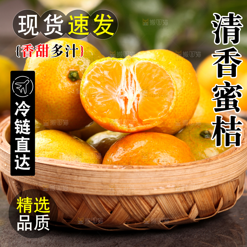 石板上放着一筐清香蜜橘