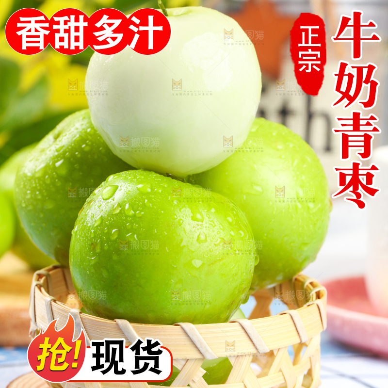 格子布上放着切开的台湾牛奶枣