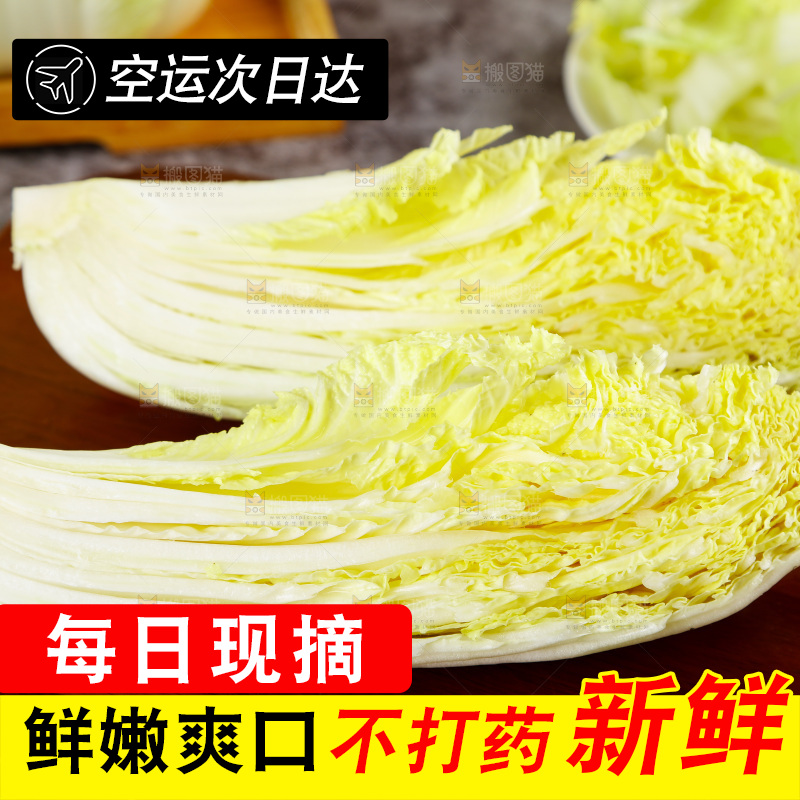 木板上放着切开的大白菜
