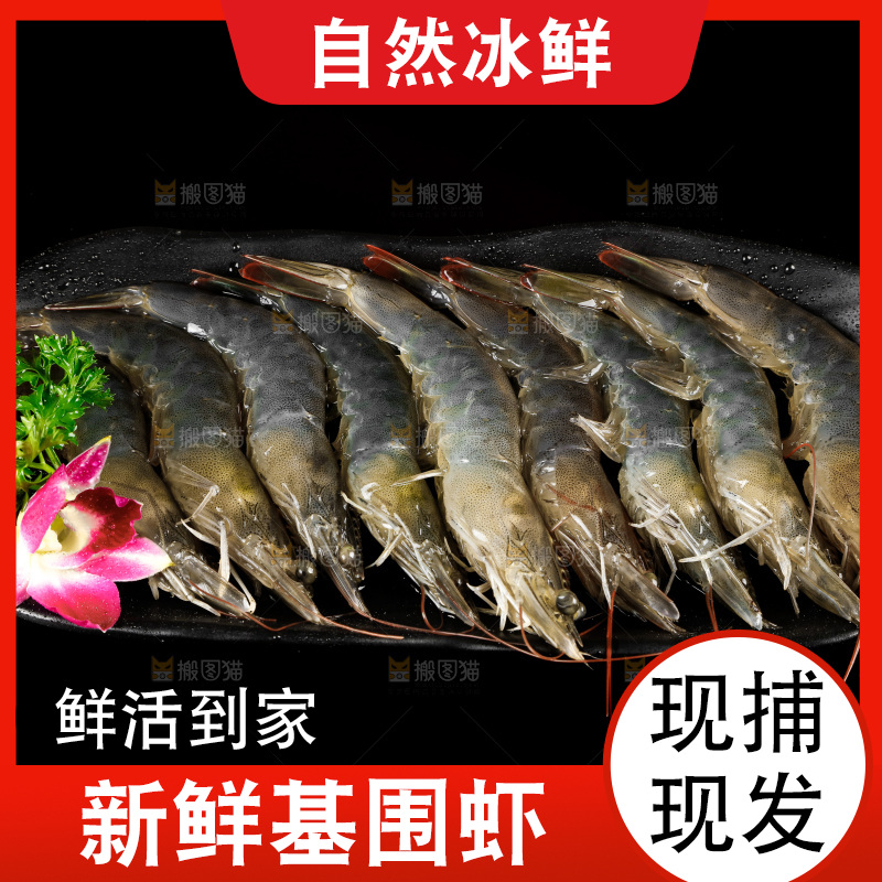 碟子里摆放着基围虾