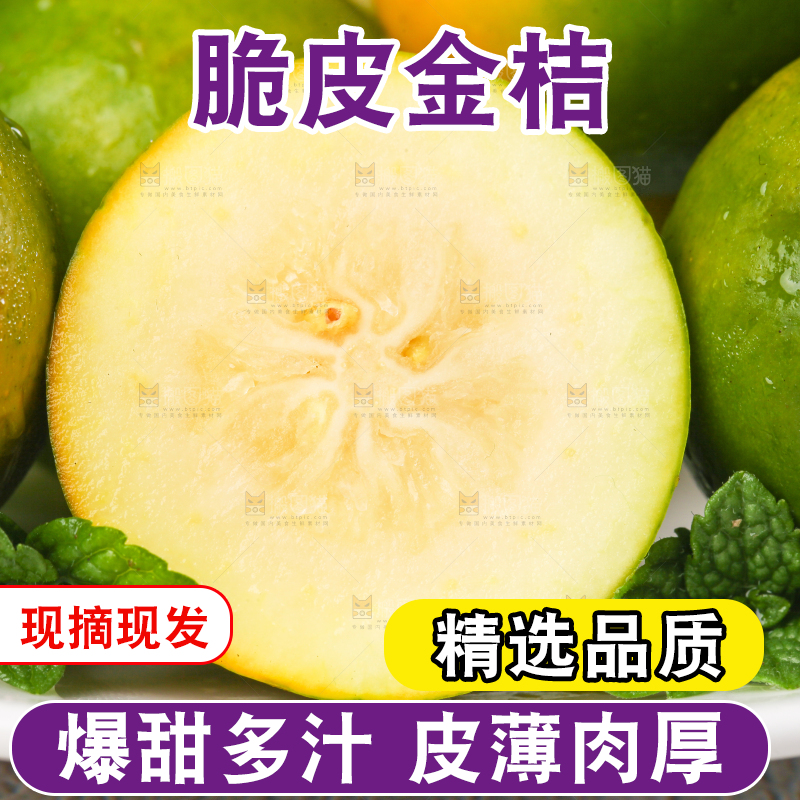 盘子里摆放着金橘