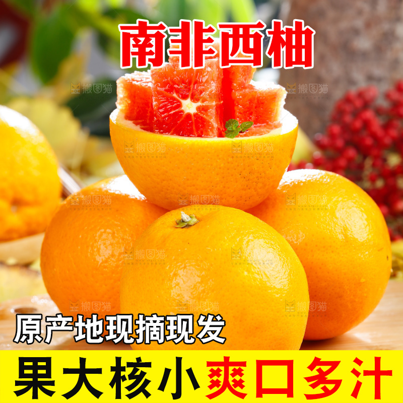 木底上的红心西柚