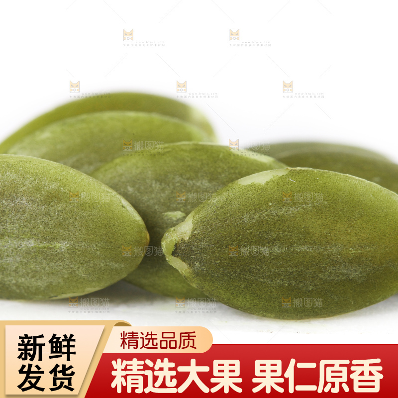 白底上放着薄壳南瓜子