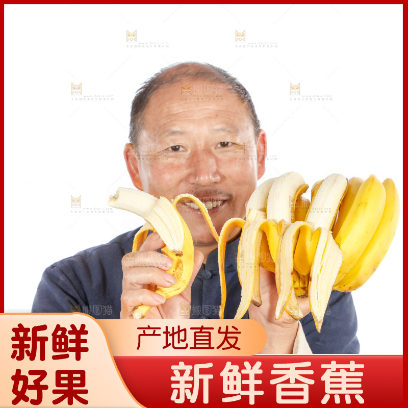 农民手里拿着一串香蕉