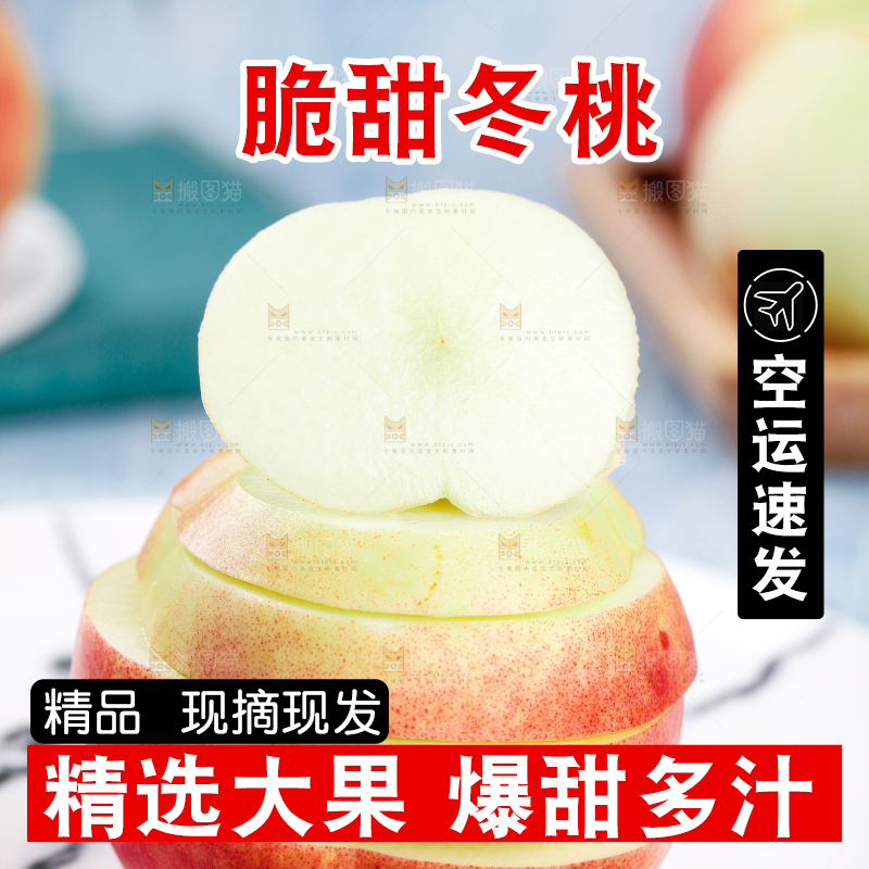 盘子里放着冬桃