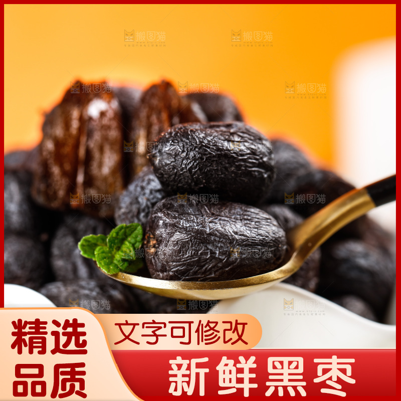 勺子里的黑枣子