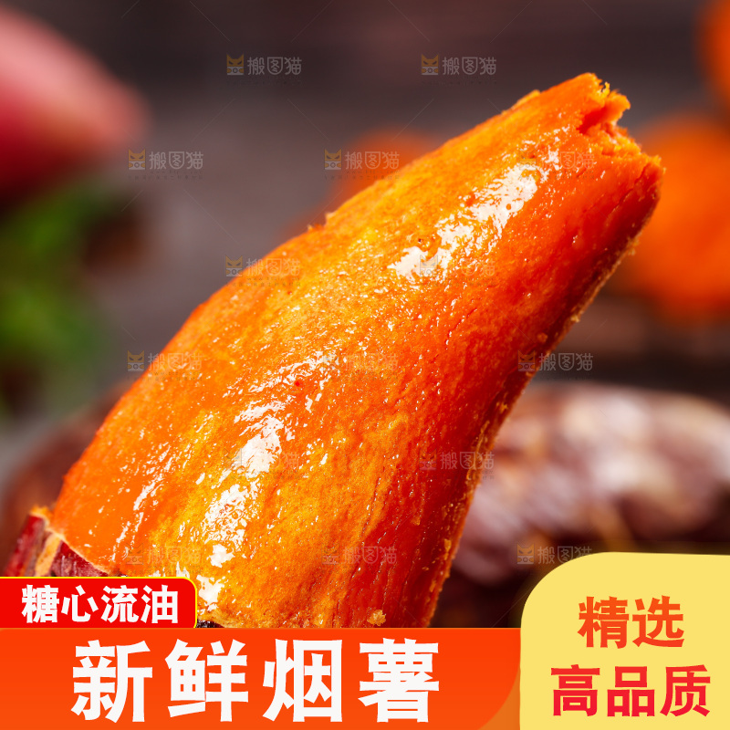 深底上放着烤红薯