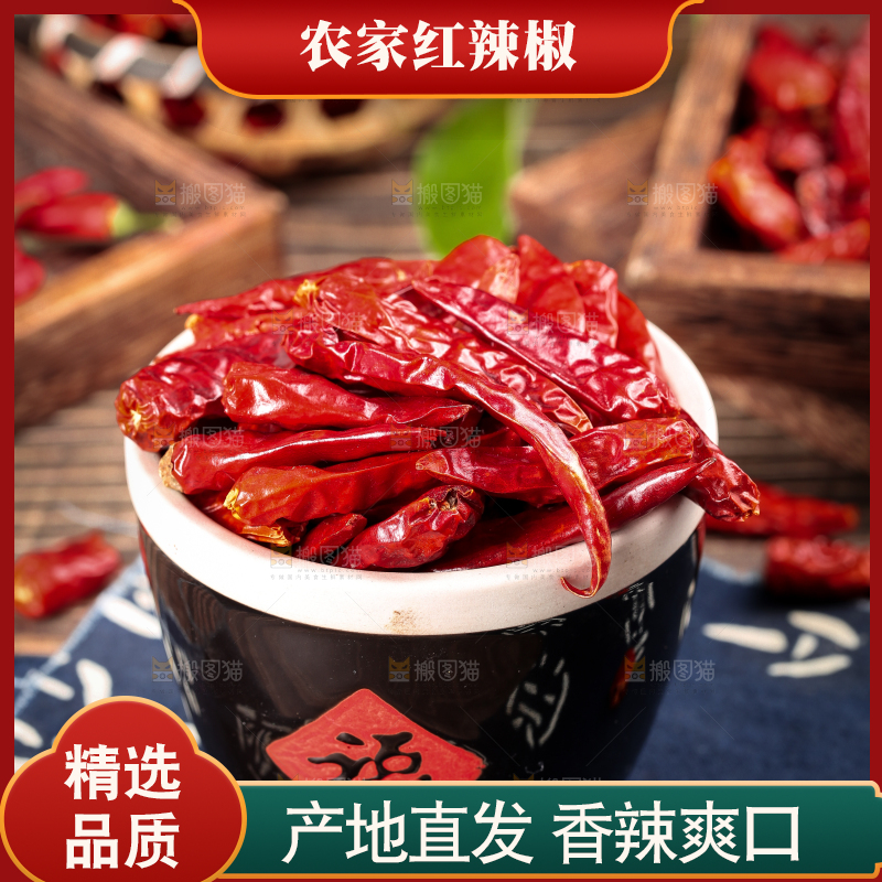 花布底上放着辣椒