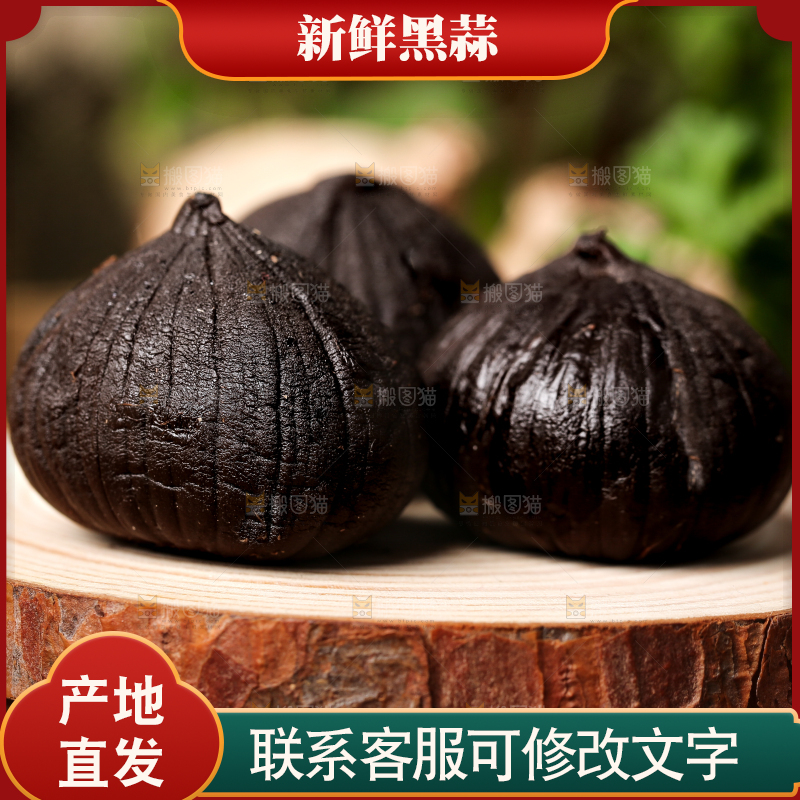 木板上的山东黑蒜头