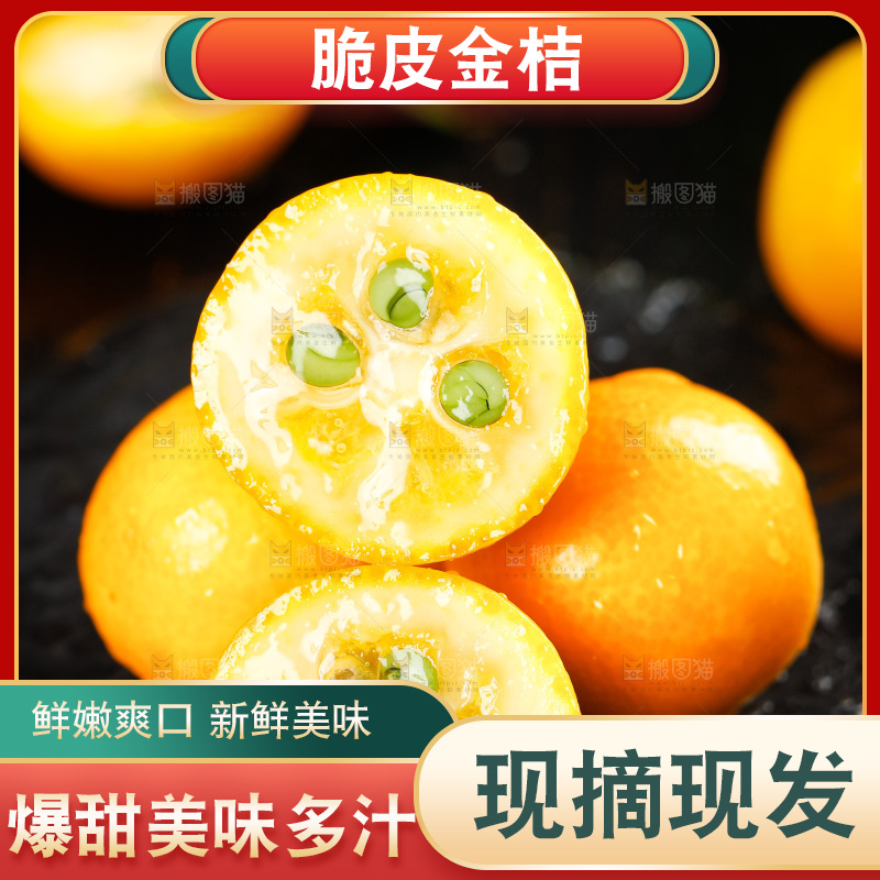 黑底上放着小金桔