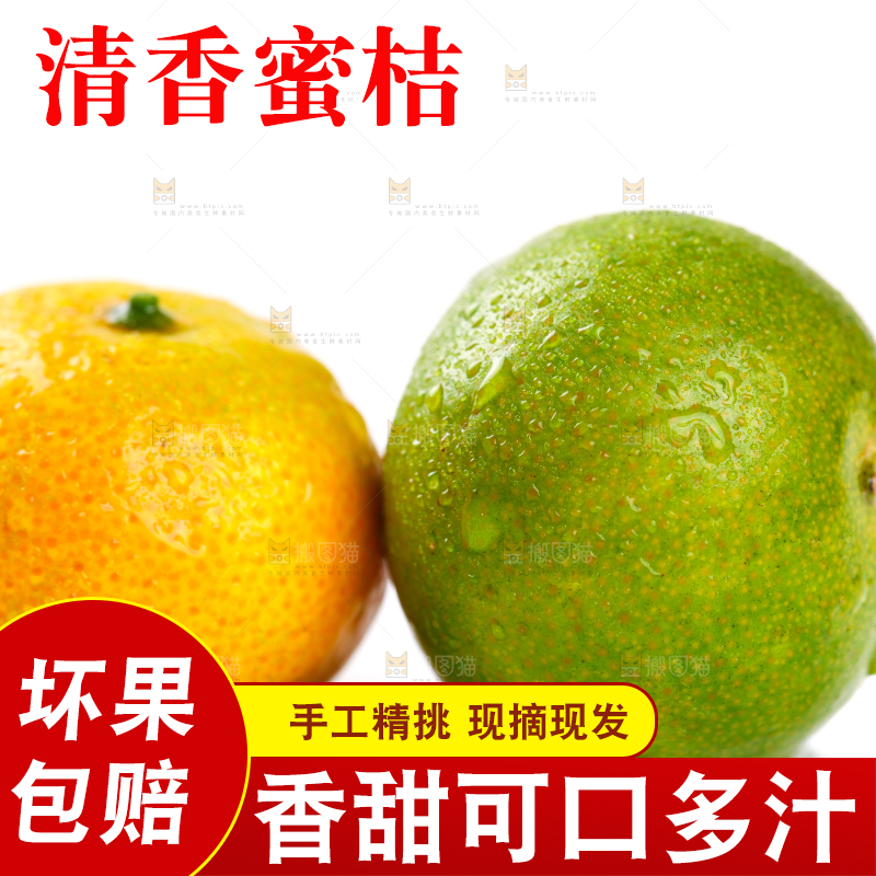 白底上的桂林清香蜜桔