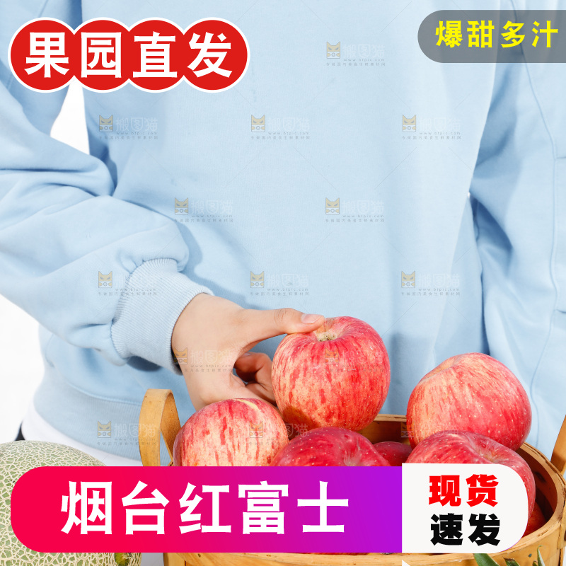 手里拿着红富士苹果